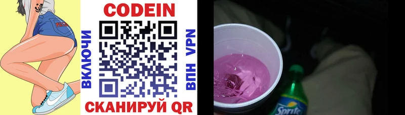 Codein напиток Lean (лин)  даркнет сайт  Энем 