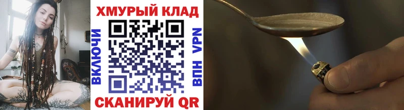 ГЕРОИН Heroin  Энем 