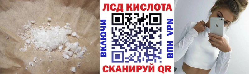 LSD-25 экстази ecstasy  darknet клад  Энем  купить наркотик 