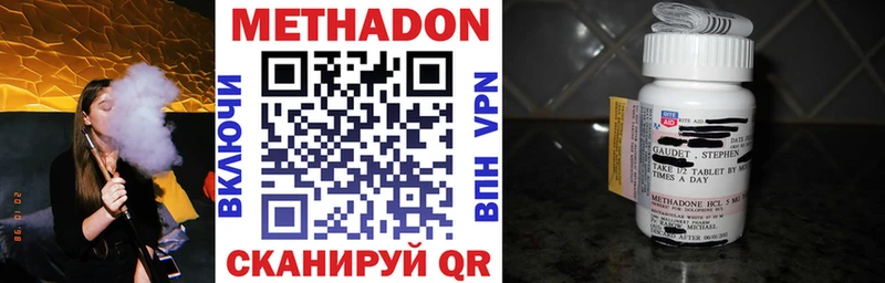 МЕТАДОН белоснежный Энем